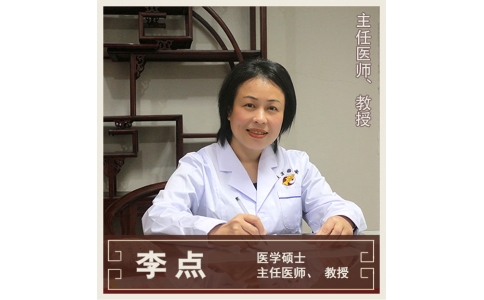 李點(diǎn)-全科醫(yī)學(xué)-教授、主任醫(yī)師
